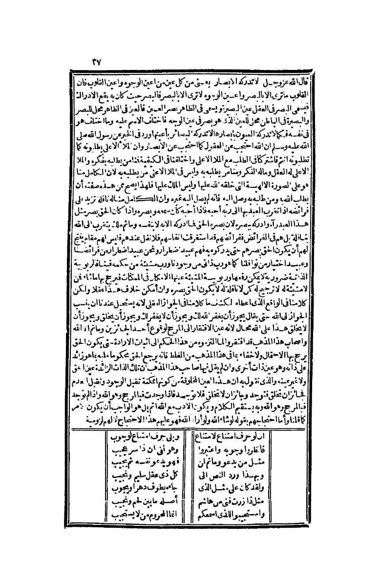 futmak.com - الصفحة 37 - من الجزء الرابع من طبعة بولاق الثانية